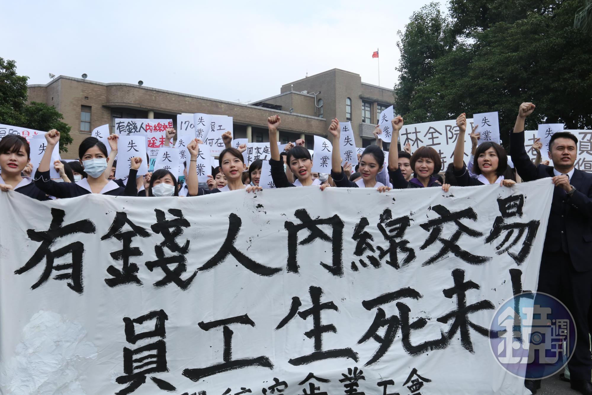 前年復興航空無預警停航解散,董事長林明昇的親戚多人事先得悉即將解散下市,立即賣出手中大量持股規避損失,此舉被檢方查出內線交易。