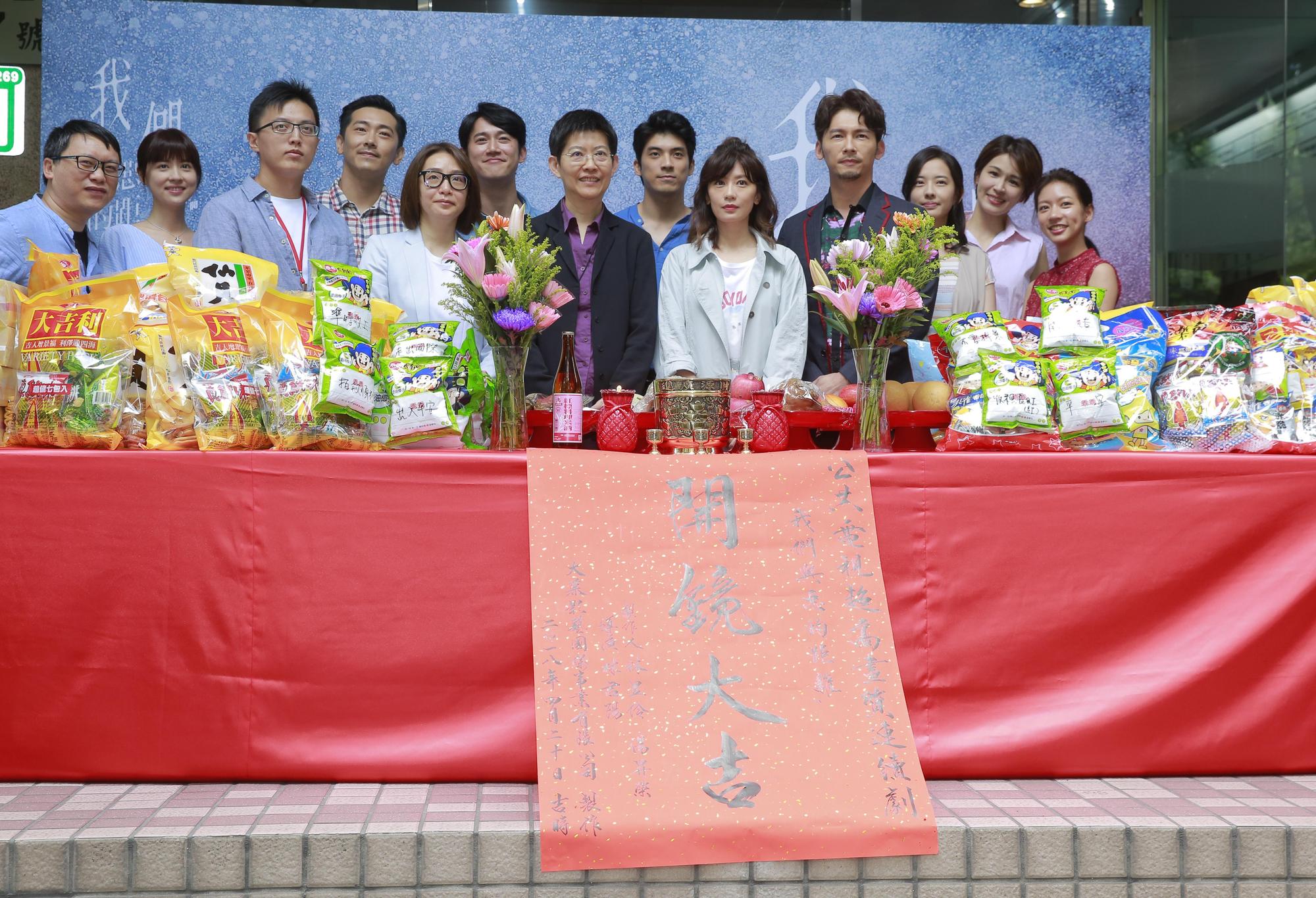 戲劇《我們與惡的距離》今日(20)舉行開鏡祈願儀式，公視總經理曹文傑、製作人林昱伶、湯昇榮率領導演林君陽及主要演員賈靜雯、溫昇豪、吳慷仁、周采詩、林予晞、施名帥、陳妤、曾沛慈、林哲熹等人連袂出席。