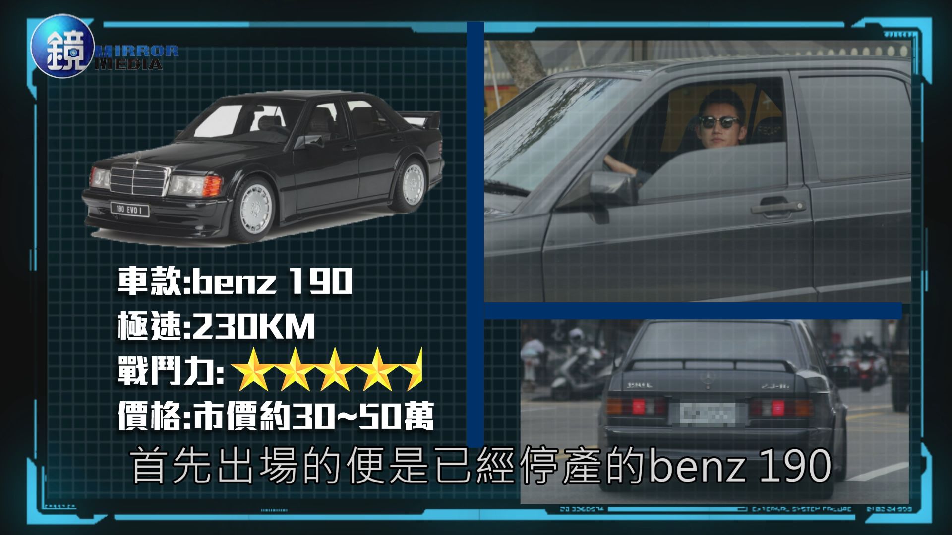 【獨家有片神新聞】吳慷仁女友換得快　老爺車卻跑不壞