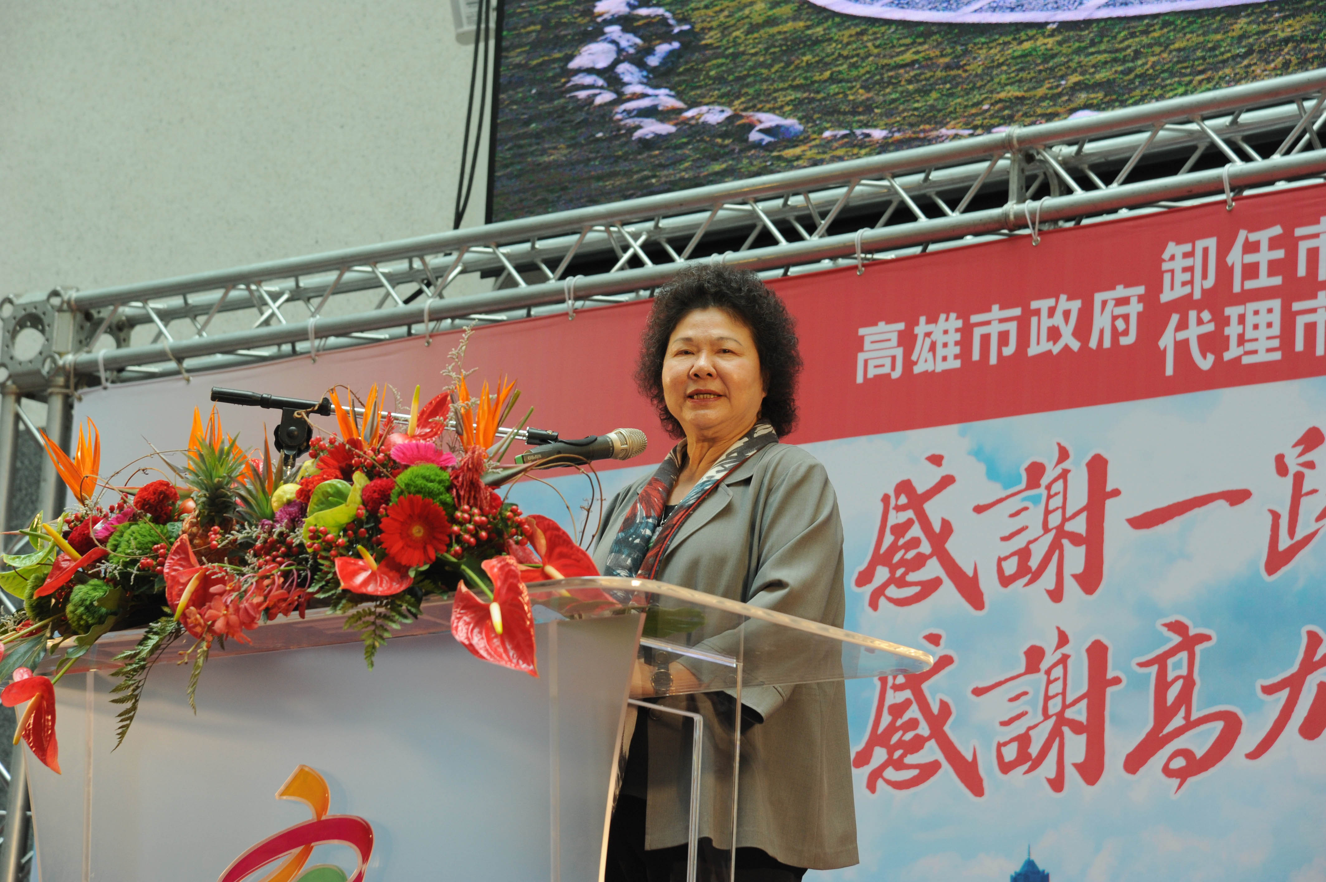 陳菊說跟大家說再見是一件很困難的事，天下沒有不散的宴席，高雄是她永遠的家，她與鄉親後會有期。（高雄市府提供）