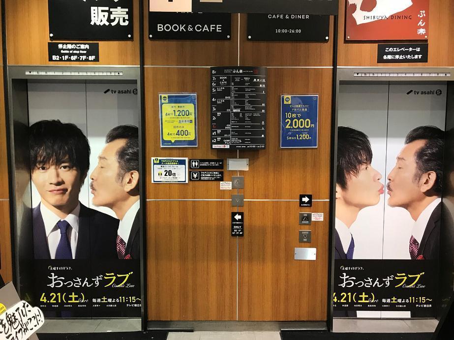 日本澀谷的蔦屋書店的電梯門也套上《大叔之愛》的海報,隨著電梯門開關,超有fu。(翻攝自ossanslove IG)