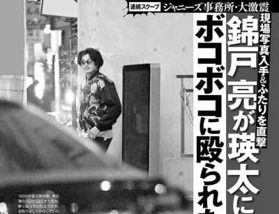 瑛太爆出跟錦戶亮在夜店鬧出吵打的暴力事件。（翻攝FRIDAY）