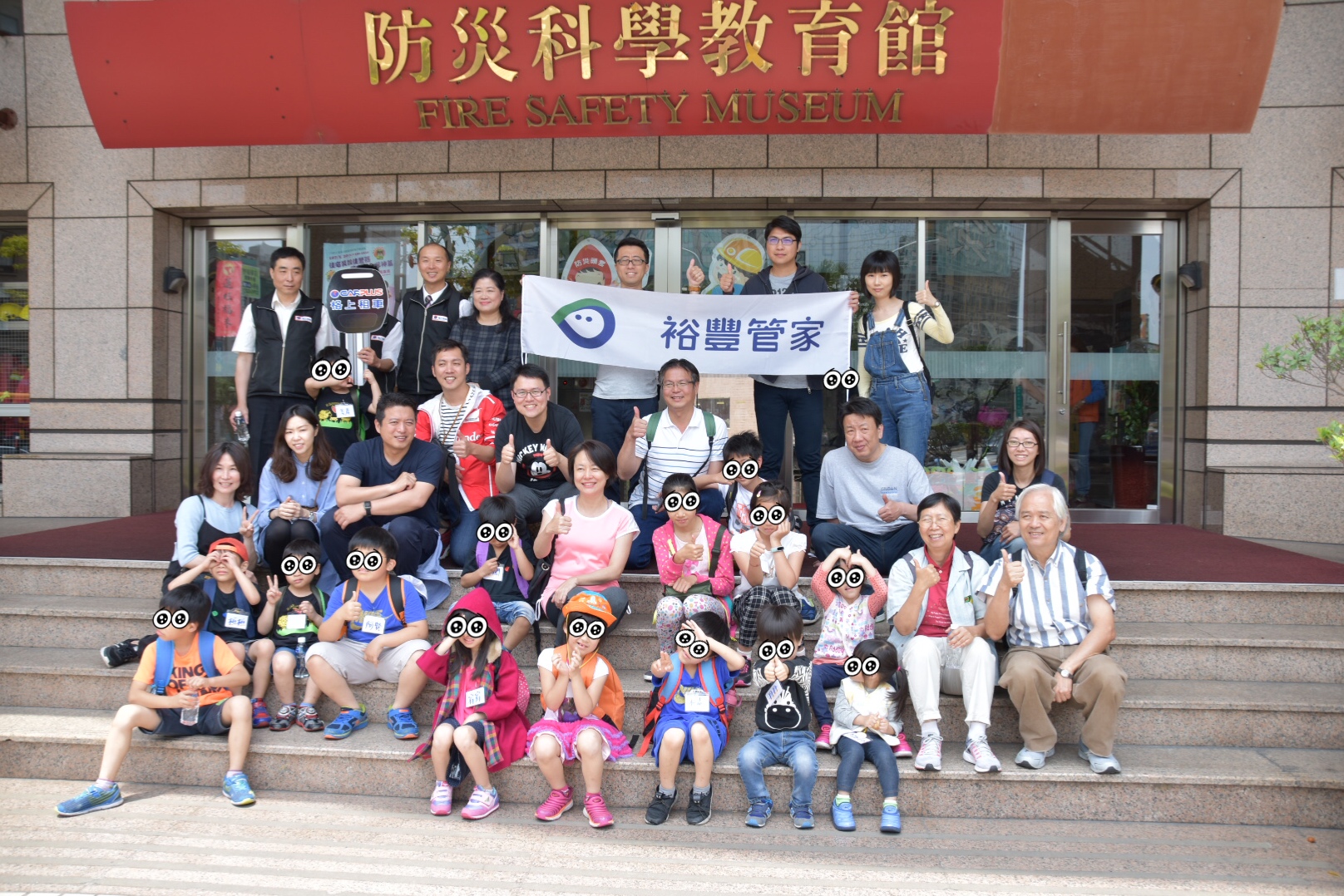 裕豐管家昨日陪同忠義育幼院院童到內湖防災科學教育館進行防災體驗活動。（裕隆建設提供）