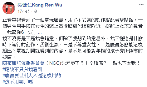 吳慷仁臉書全文。（翻攝自臉書）