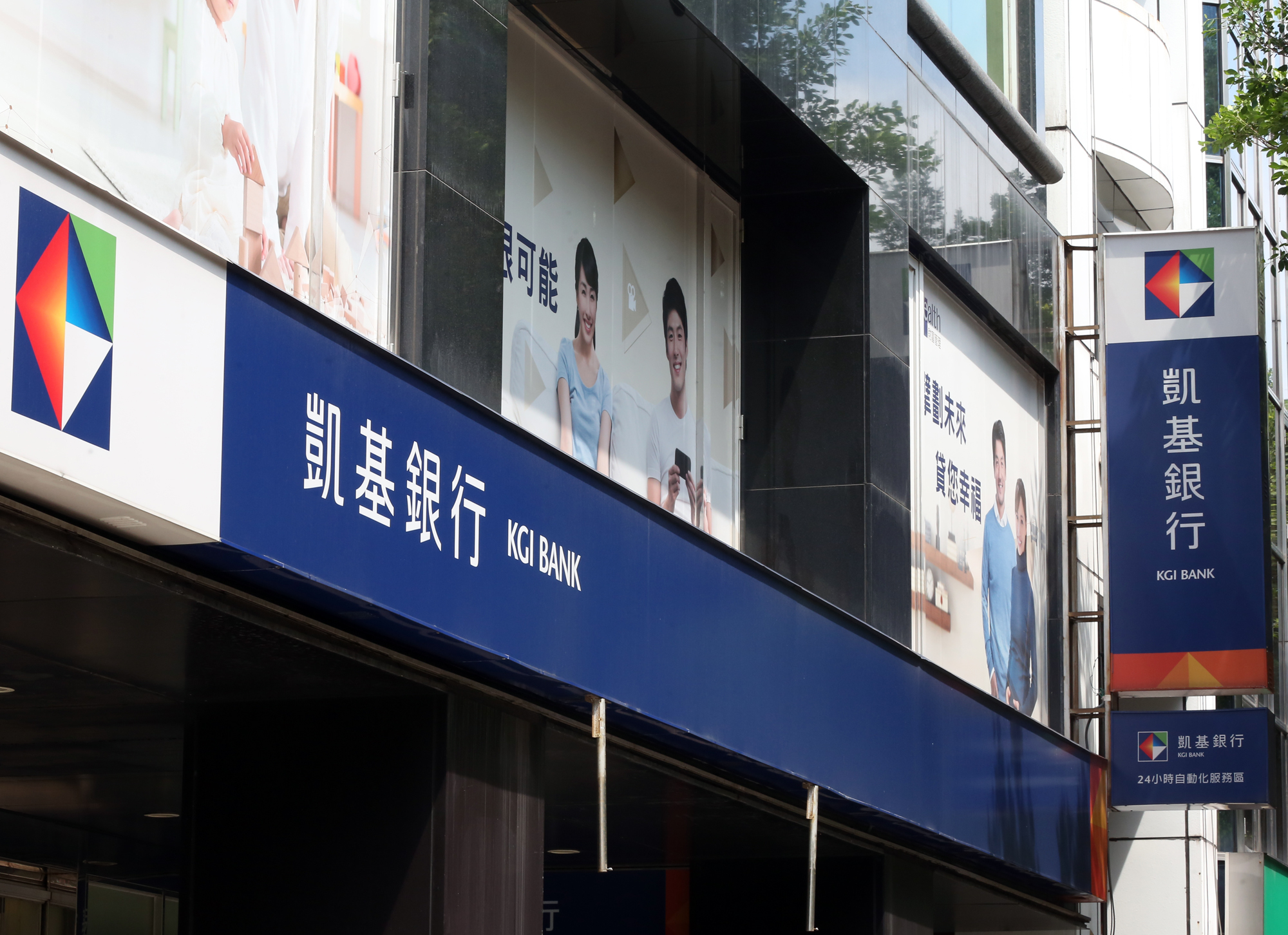 凱基銀行前身是萬泰銀行，被開發合併後改名為凱基，目前在台灣有53家分行。