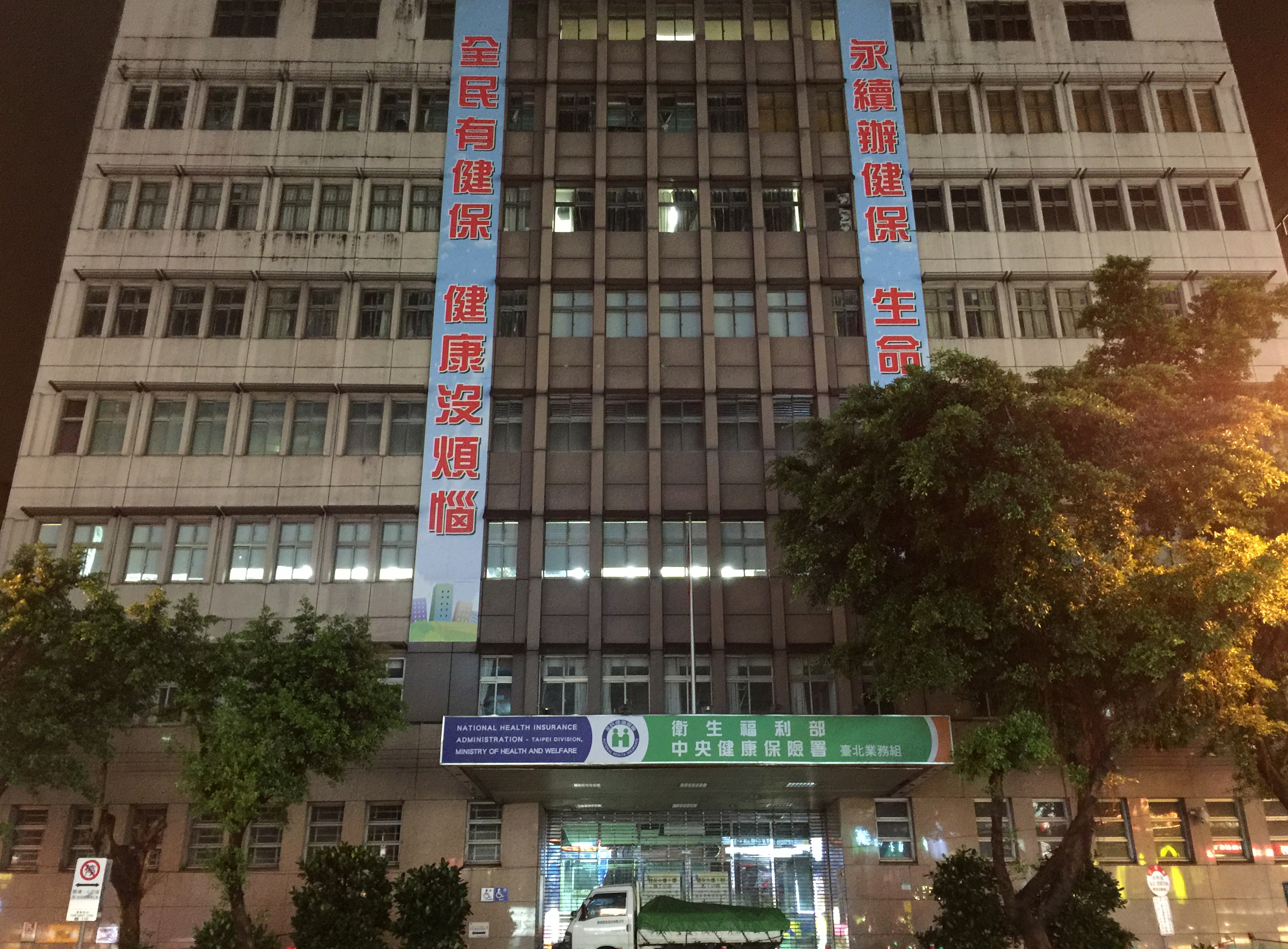 除了人身保險費每人可扣除2.4萬元，全民健保費也能全額扣除。