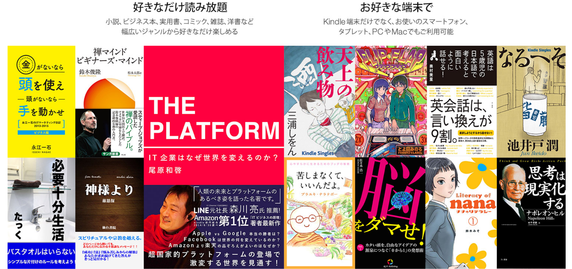 日本Amazon Kindle電子書服務首頁。日本學者東浩紀認為，若日本的出版社能像亞馬遜一樣，正視商品電子化的潮流，盜版網站對於漫畫業界的打擊，也不會如此嚴重。圖片來源: 日本Amazon Kindle