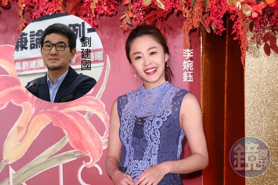 李婉鈺2016年5月在臉書貼出和劉建國的「床照」，在政壇引起軒然大波；事發不久後，網路流傳一段性愛影片，影射男女主角就是劉、李2人。