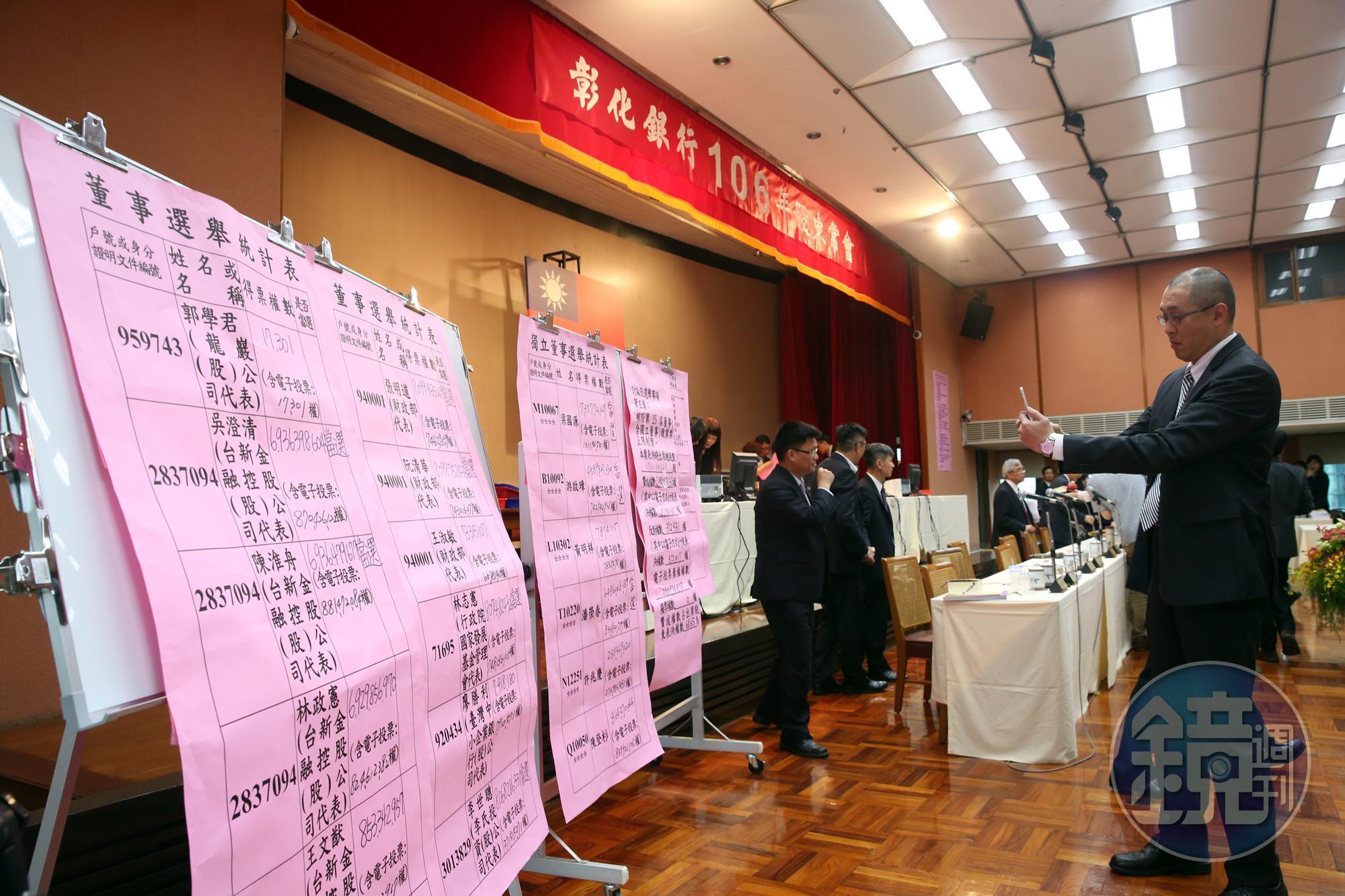 吳東亮提出拿彰銀董事交換，卻遭到林陳海父子斷然拒絕。