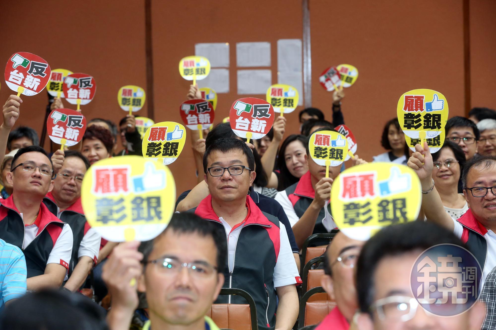 台新金去年搶進彰銀失利，今年得面對自家後院失火。