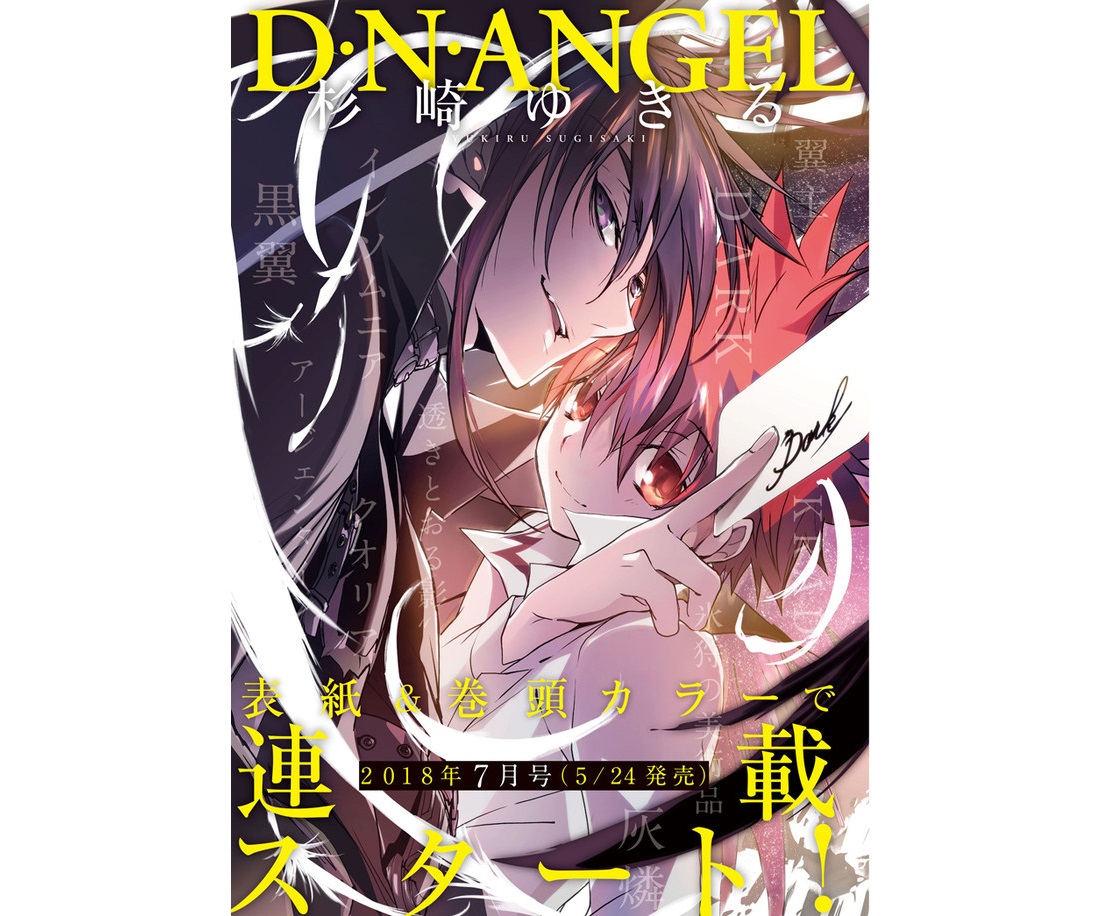 經典少女漫畫《天使怪盜》宣布重啟連載。