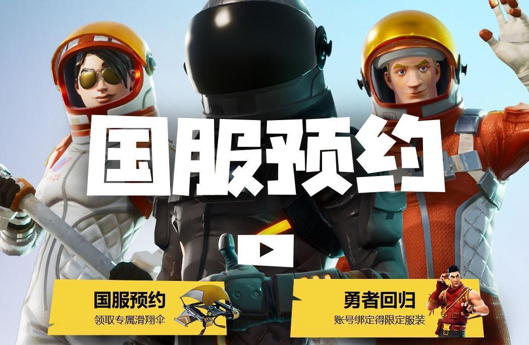 中國伺服器放預約，要知道國際上的其他伺服器，尤其亞服與美服有多期待中國伺服器開通的那一天。（翻攝自官方網站）