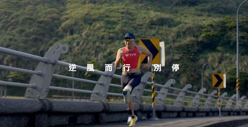 逆風而行的阮錦源。