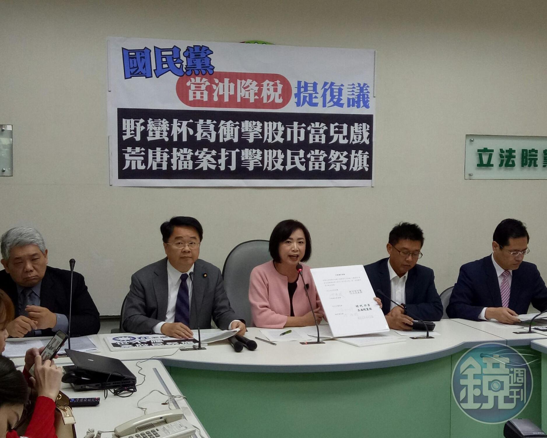 針對國民黨團對已三讀的《證券交易稅條例》延長當沖降稅期間的修法提復議，綠委批藍委為反而反。