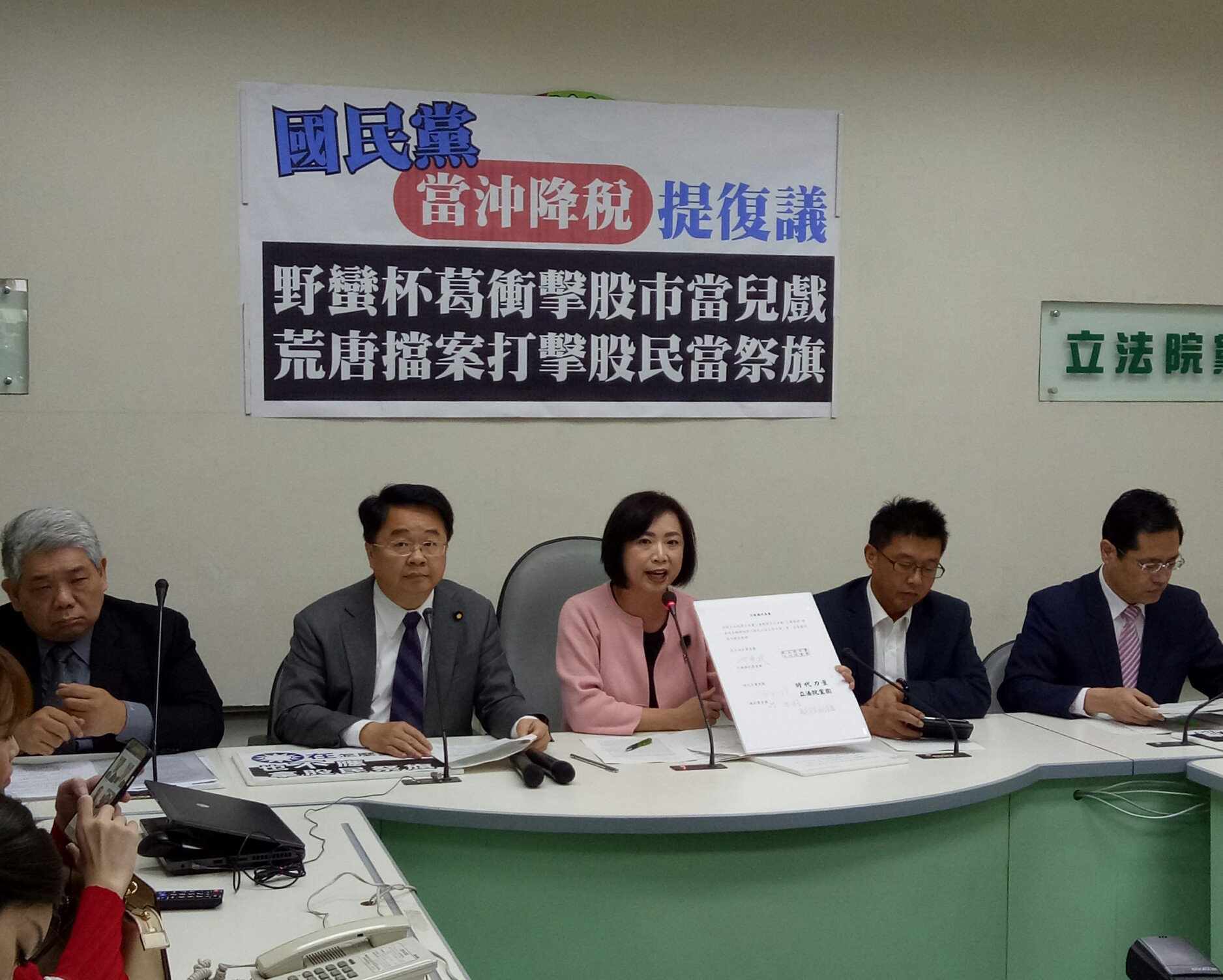 針對國民黨團對已三讀的《證券交易稅條例》延長當沖降稅期間的修法提復議，綠委批藍委為反而反。