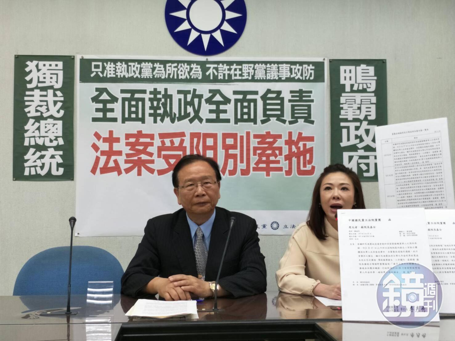 國民黨團今開記者會說明為何針對《證券交易稅》等三讀法案提出復議。