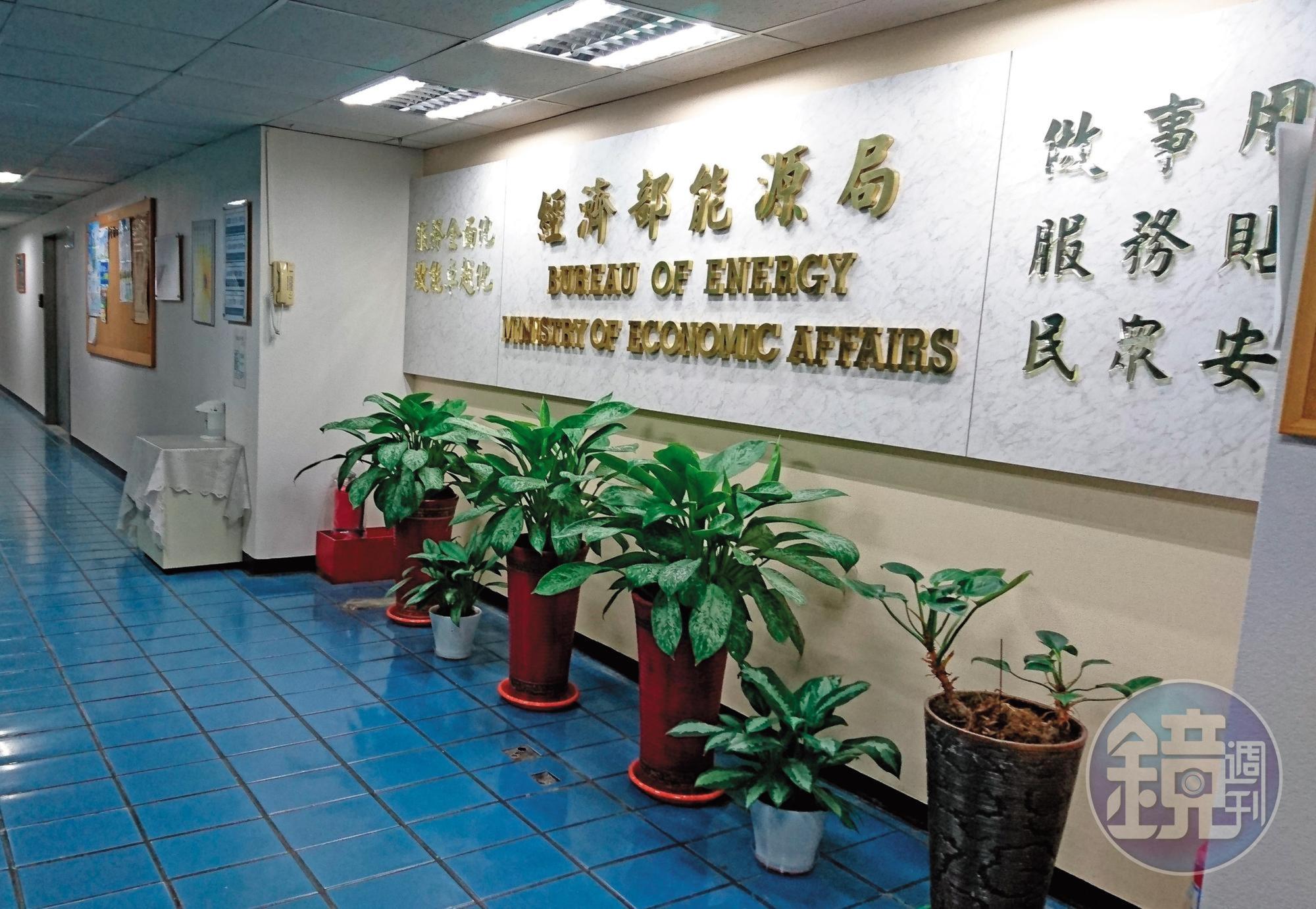 能源局轄下的3個基金，是經濟部的小金庫。
