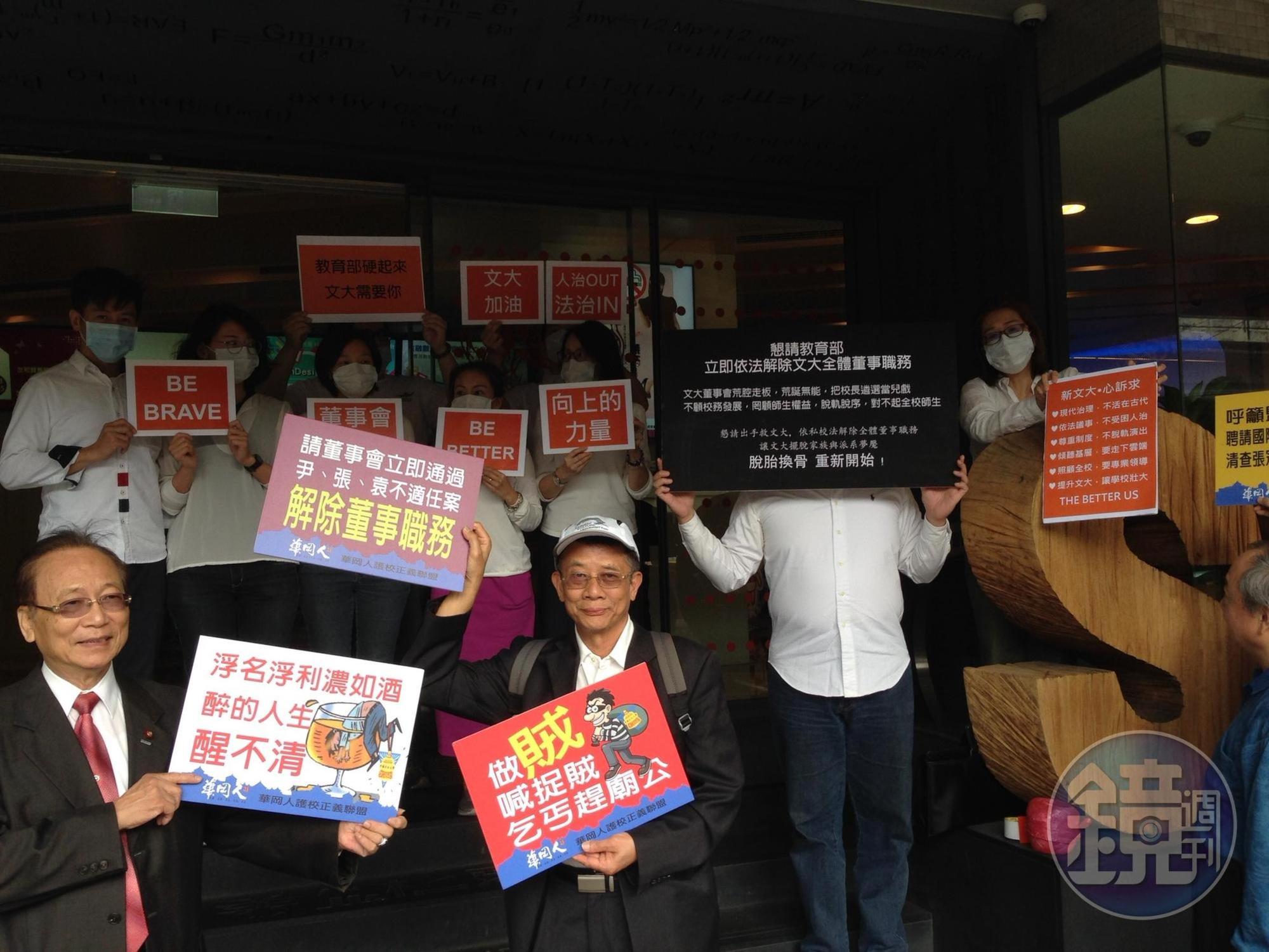 文化大學召開董事會前,反張派與挺張派兩方人馬對峙,互相呼口號壯聲勢。