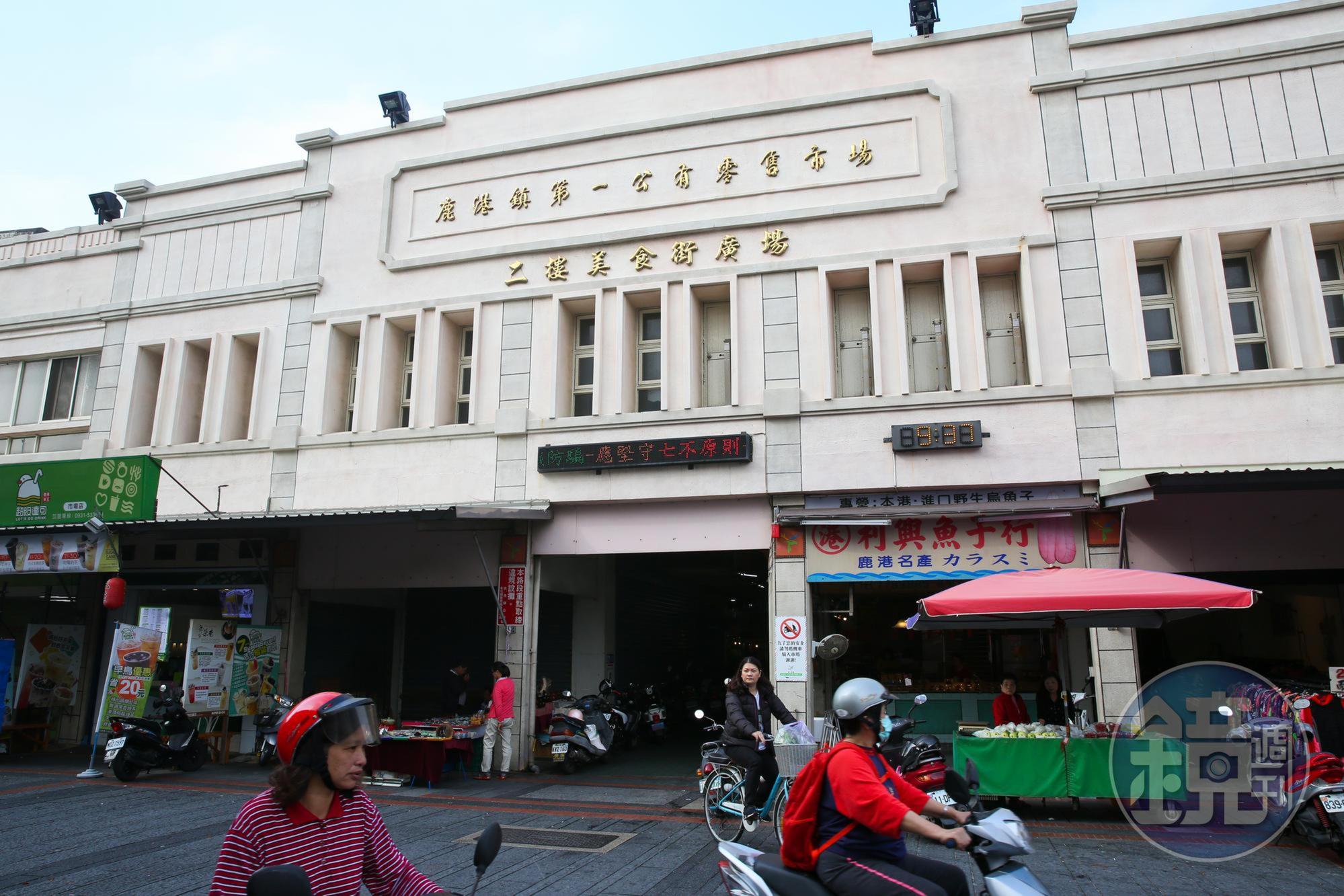 在國家通訊傳播委員會（NCC）定義的「偏遠地區」，因人口密度未低於全國平均1/5，所以彰化縣全縣一個偏鄉也沒有。圖為彰化鹿港鎮第一公有市場。