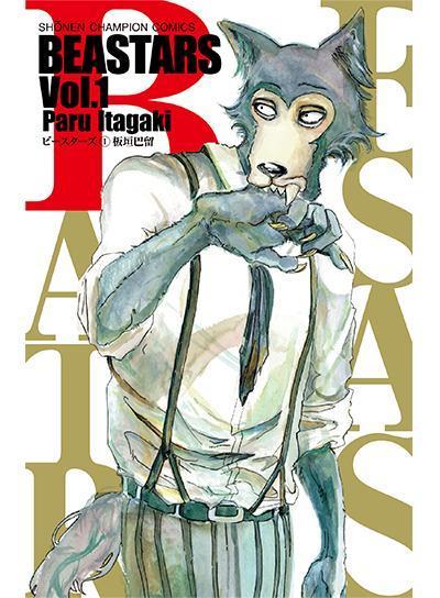 板垣巴留的《BEASTARS》拿下新生賞。（圖：翻攝自手塚治虫文化獎官網）