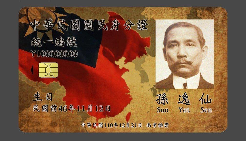 引起爭議,目前暫居民眾票選第二名的身分證設計。(翻攝「身分證明文件再設計」網站)