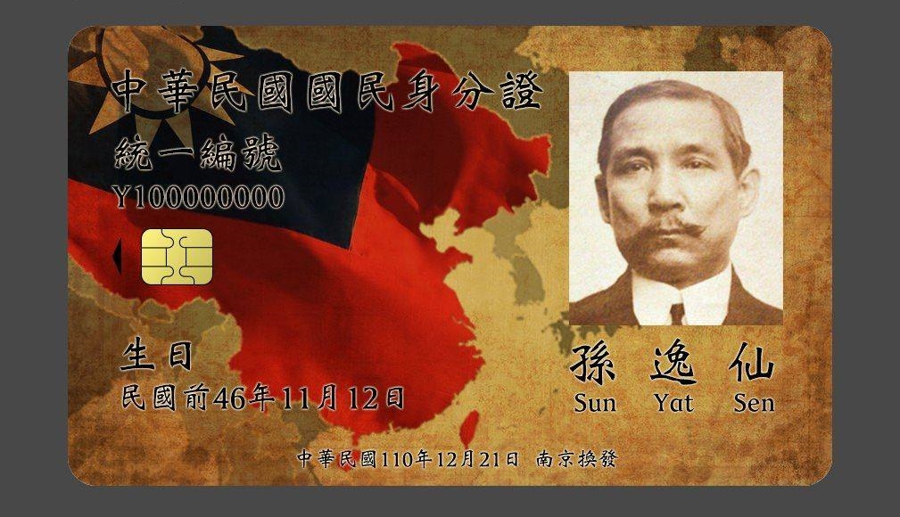 引起爭議，目前暫居民眾票選第二名的身分證設計。（翻攝「身分證明文件再設計」網站）