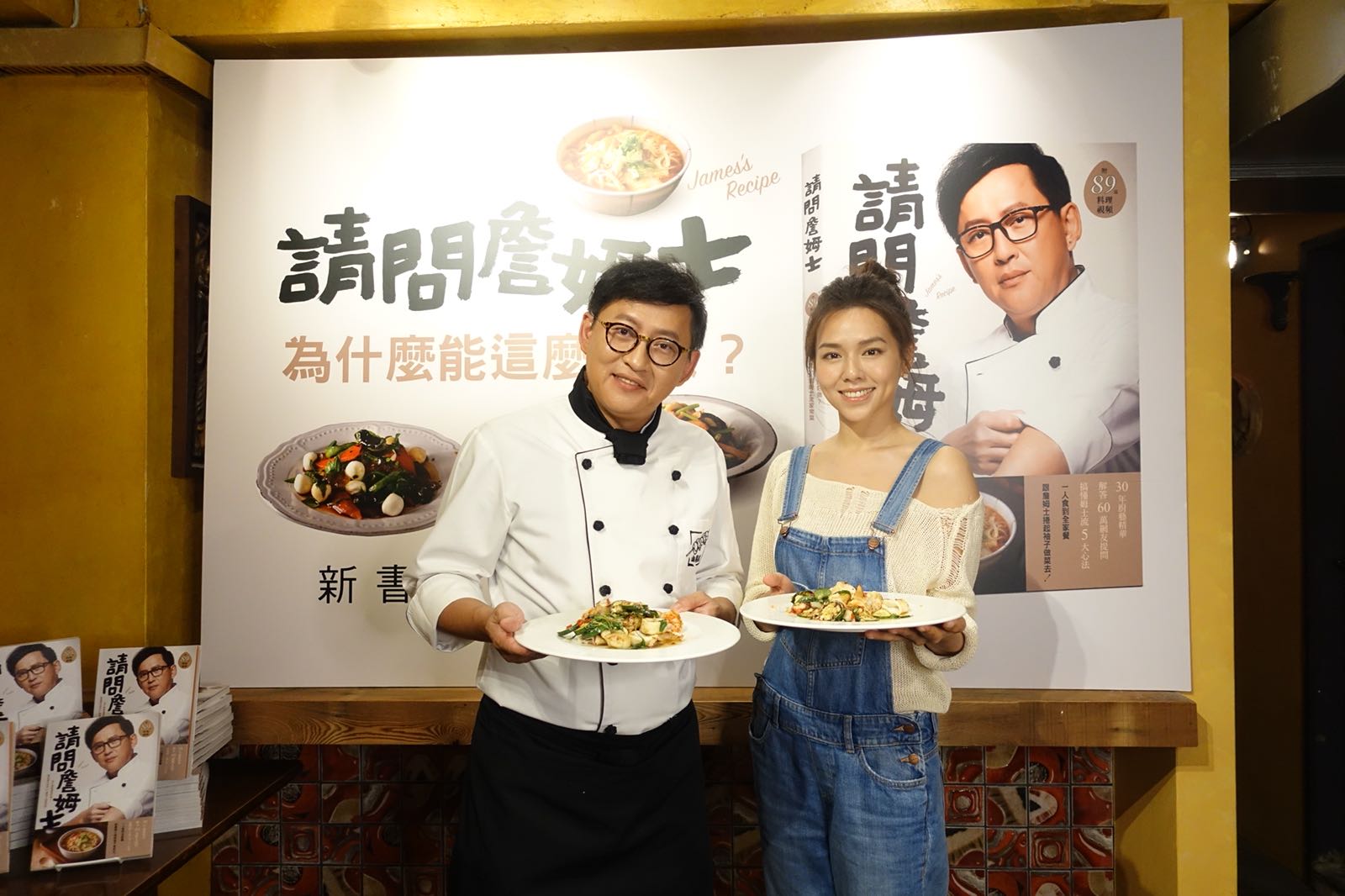 詹姆士新書記者會，夏于喬力挺站台。（傑星提供）