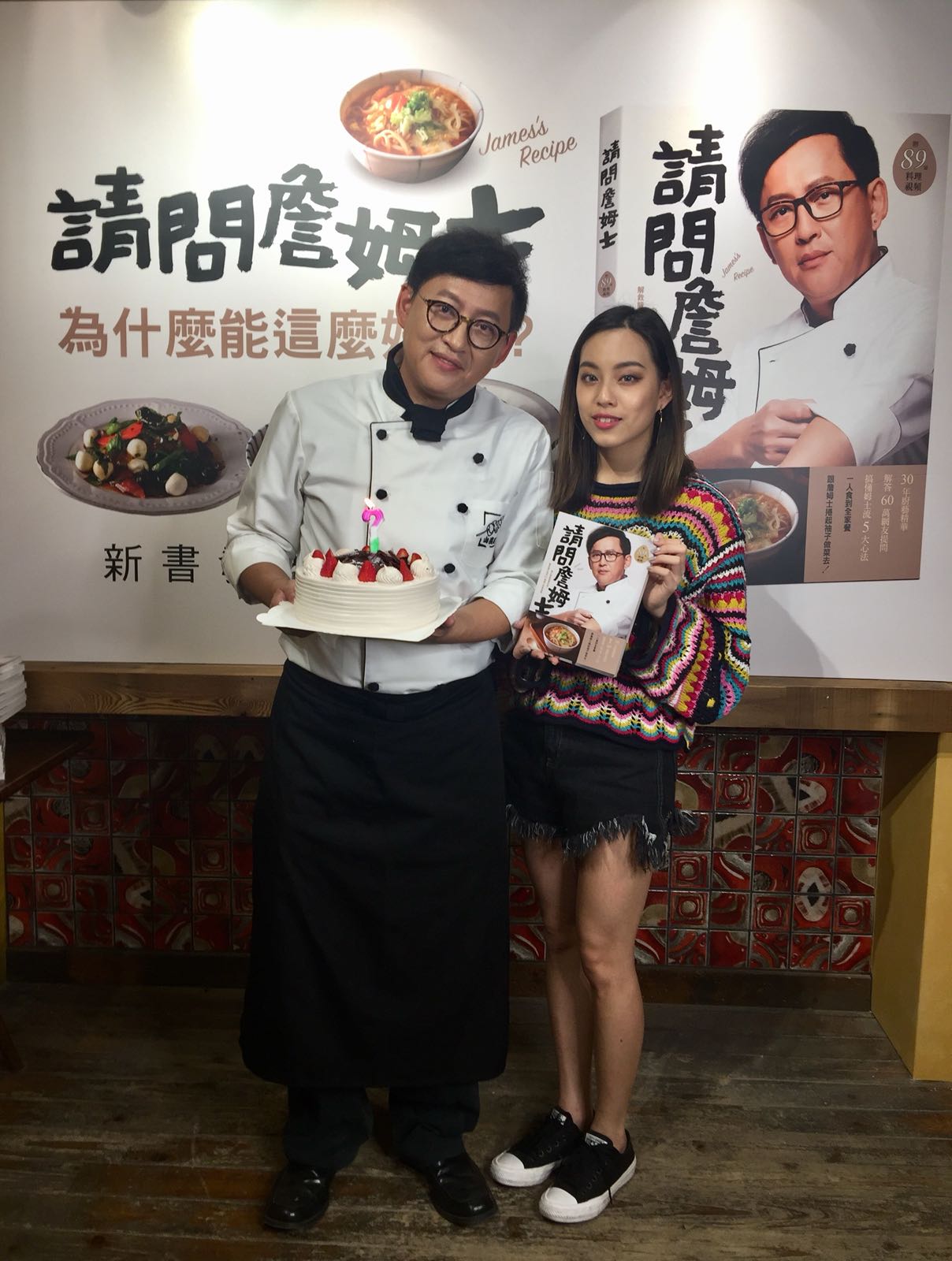 詹姆士女兒亮相，為爸爸送上生日蛋糕。（傑星提供）