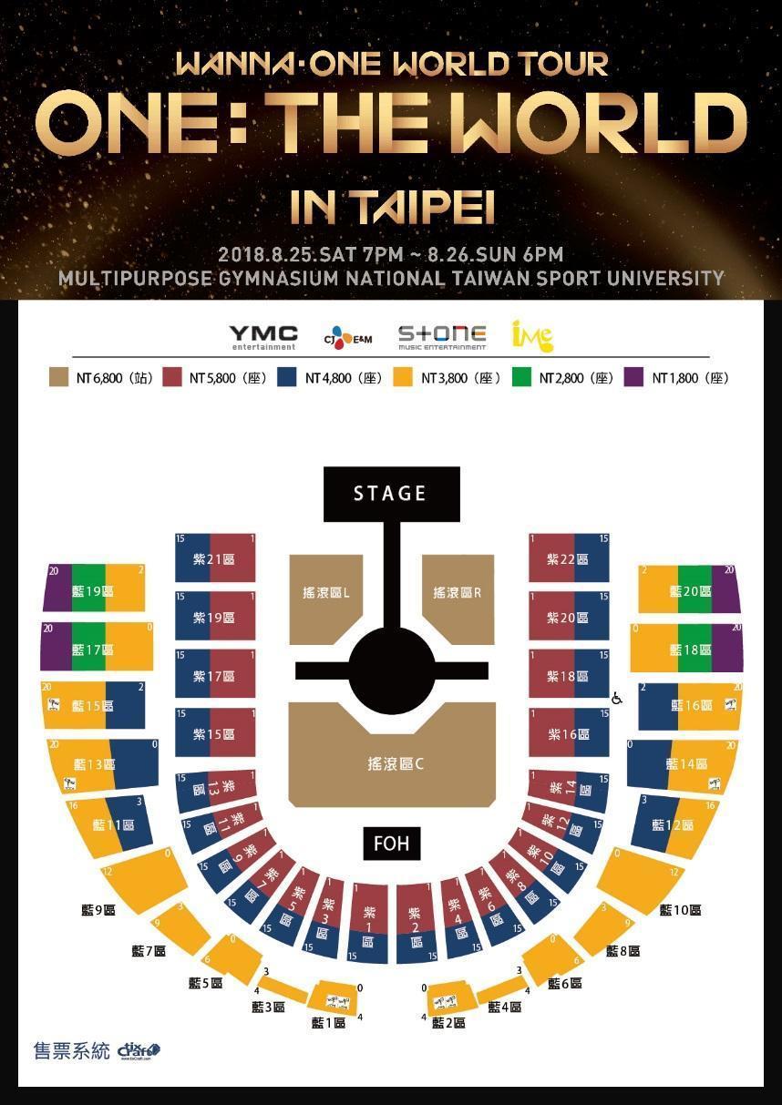 「Wanna One World Tour "ONE: THE WORLD"」世界巡迴台灣站，8月25、26日兩場演唱會的座位票區分布圖。（iMe提供）