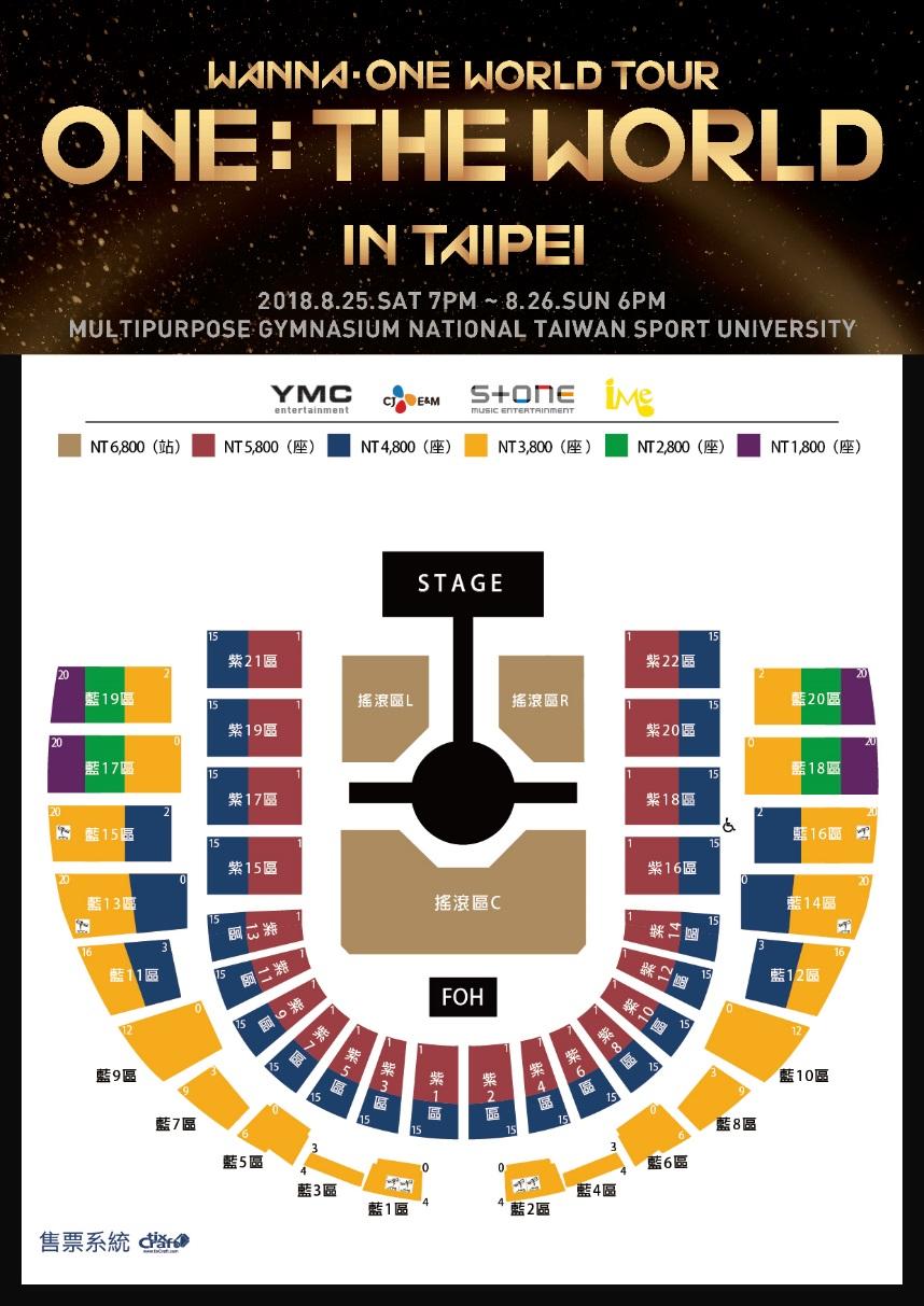 「Wanna One World Tour "ONE: THE WORLD"」世界巡迴台灣站，8月25、26日兩場演唱會的座位票區分布圖。（iMe提供）