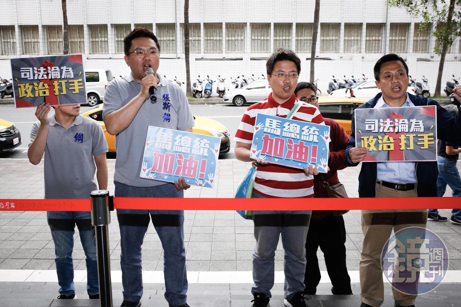 得知馬英九前往北檢開庭，支持者在北檢門外聲援。