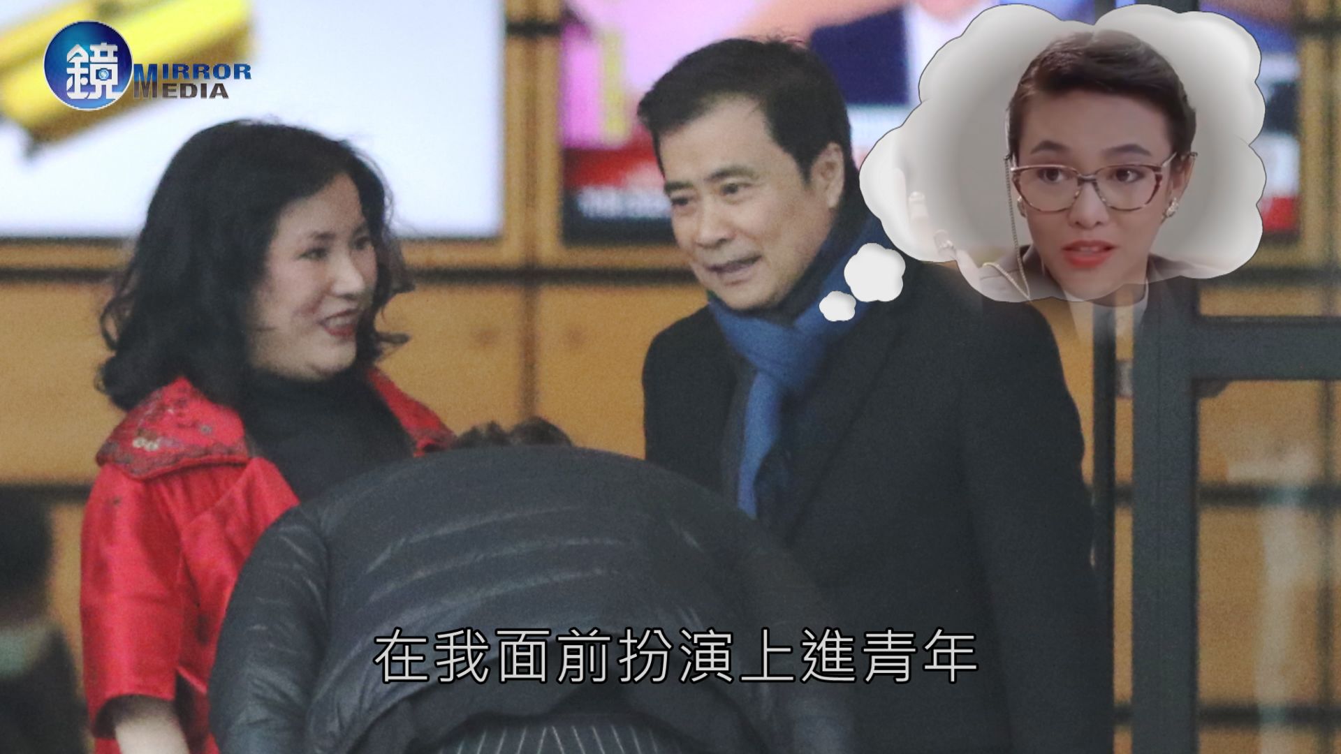 【獨家有片神新聞】余祥銓使出「魚翔拳」　看到張榮華秒變上進青年