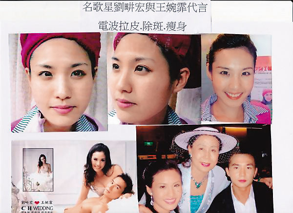 藝人王婉菲、劉畊宏曾應新麗欣診所董事長陳麗香之邀代言。(翻攝臉書)