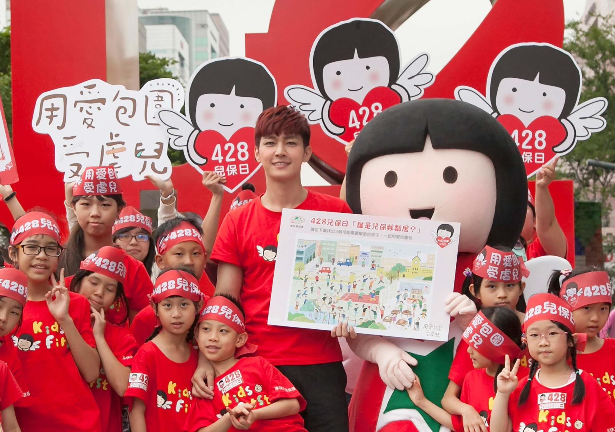  炎亞綸今出席家扶基金會活動關懷受虐兒。（家扶基金會提供）