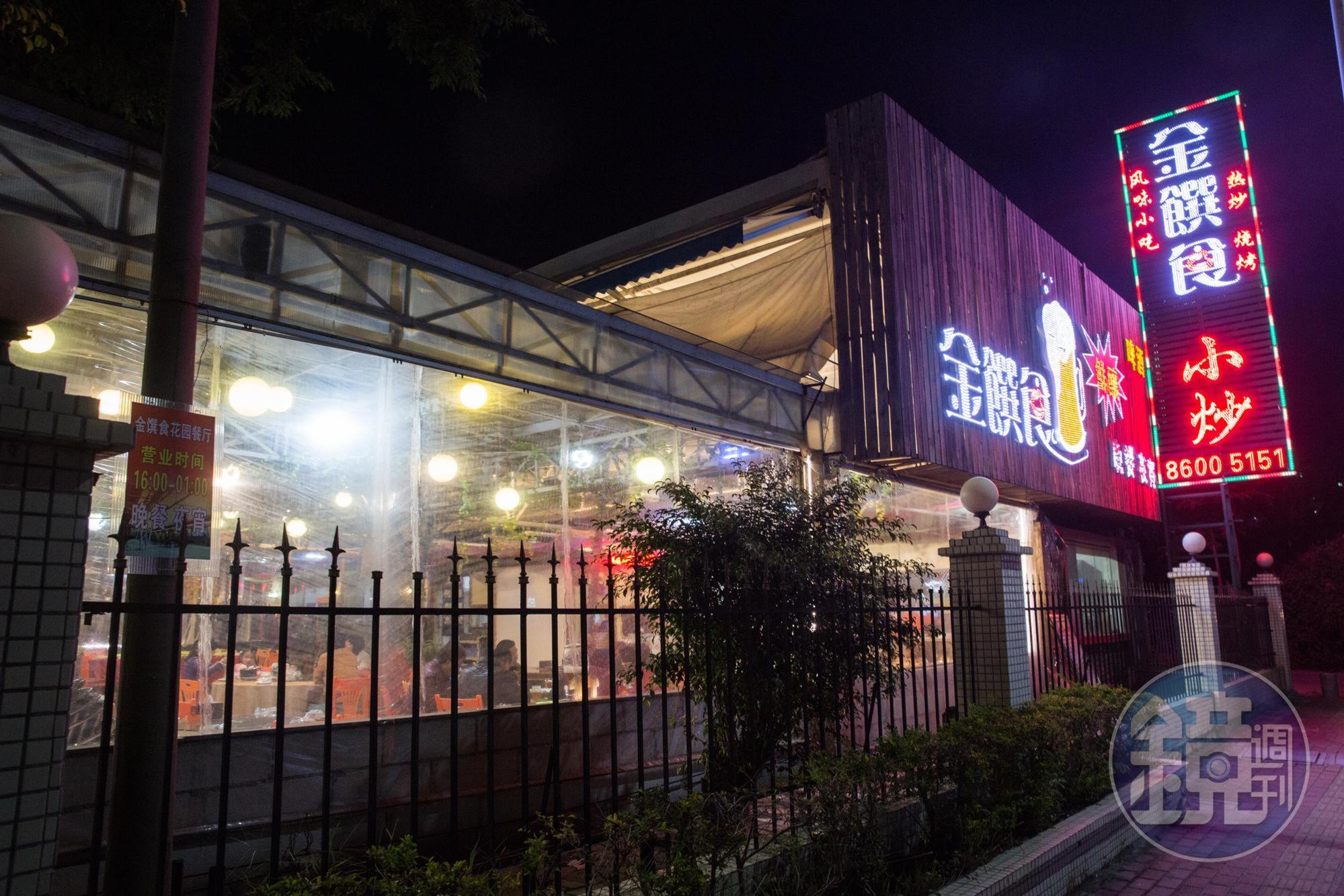 台灣人開的金饡食小炒，端出許多台灣常見菜色，高達7成客人是台商。