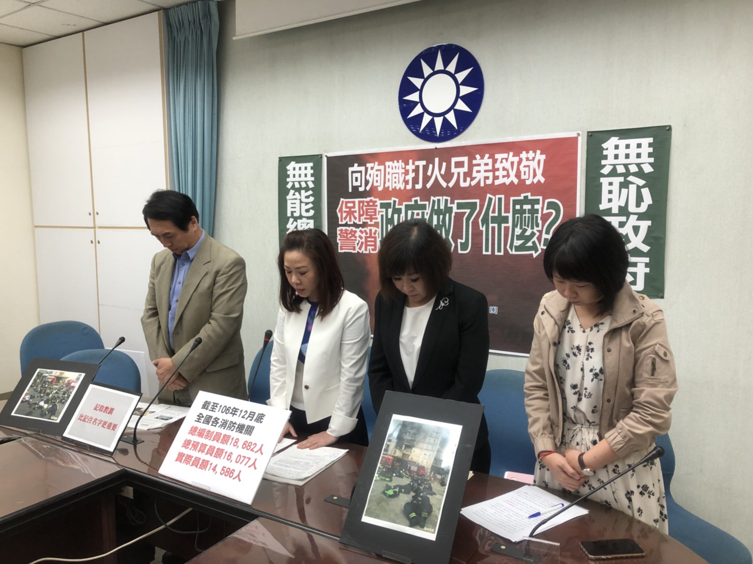 桃園敬鵬工業廠發生大火，造成5名消防員及2名外籍移工罹難，國民黨團今舉行記者會前先為罹難消防員默哀1分鐘。