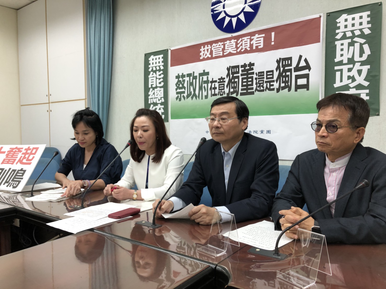 國民黨團舉行記者會質疑，若管中閔認獨董有問題，8成以上教授都違法。