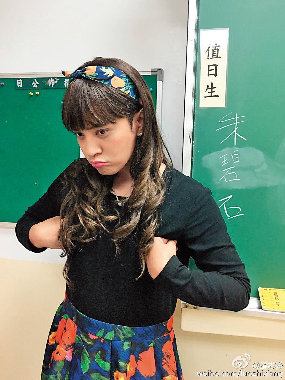 羅志祥男扮女裝朱碧石，風格百變逗趣。（翻攝自羅志祥微博）