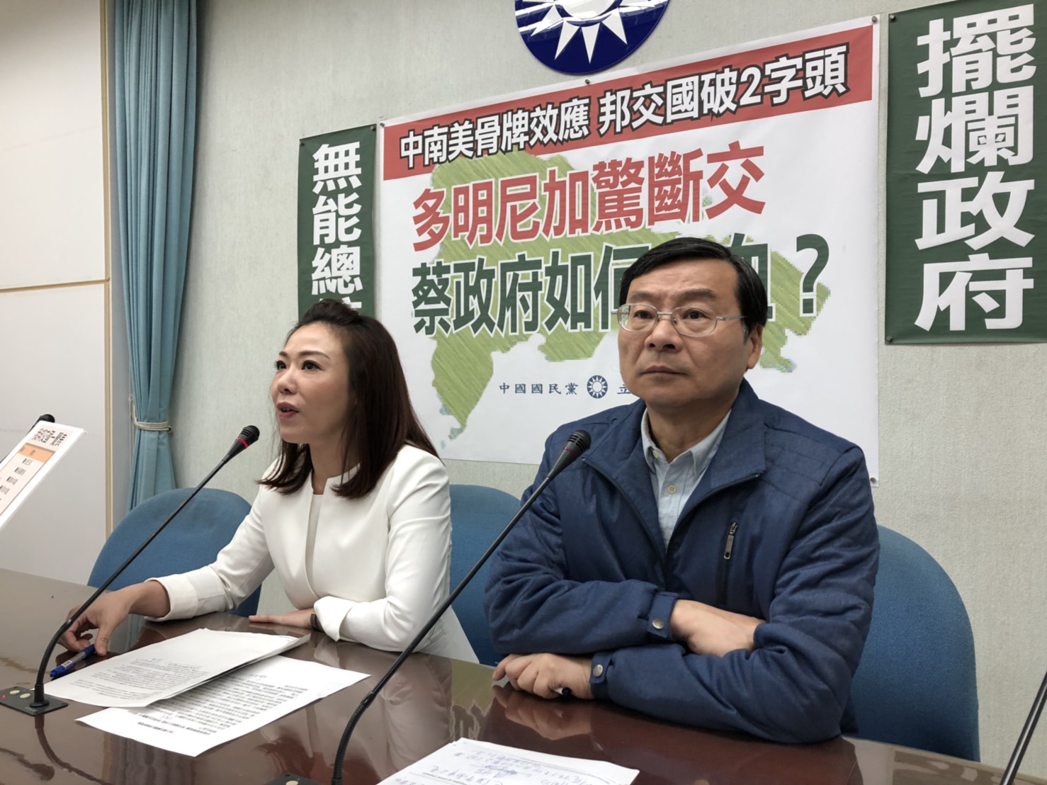 針對多明尼加與我國斷交，國民黨團舉行記者會呼籲蔡政府深刻檢討當前兩岸與外交戰略，有效防止之後的斷交骨牌效應。