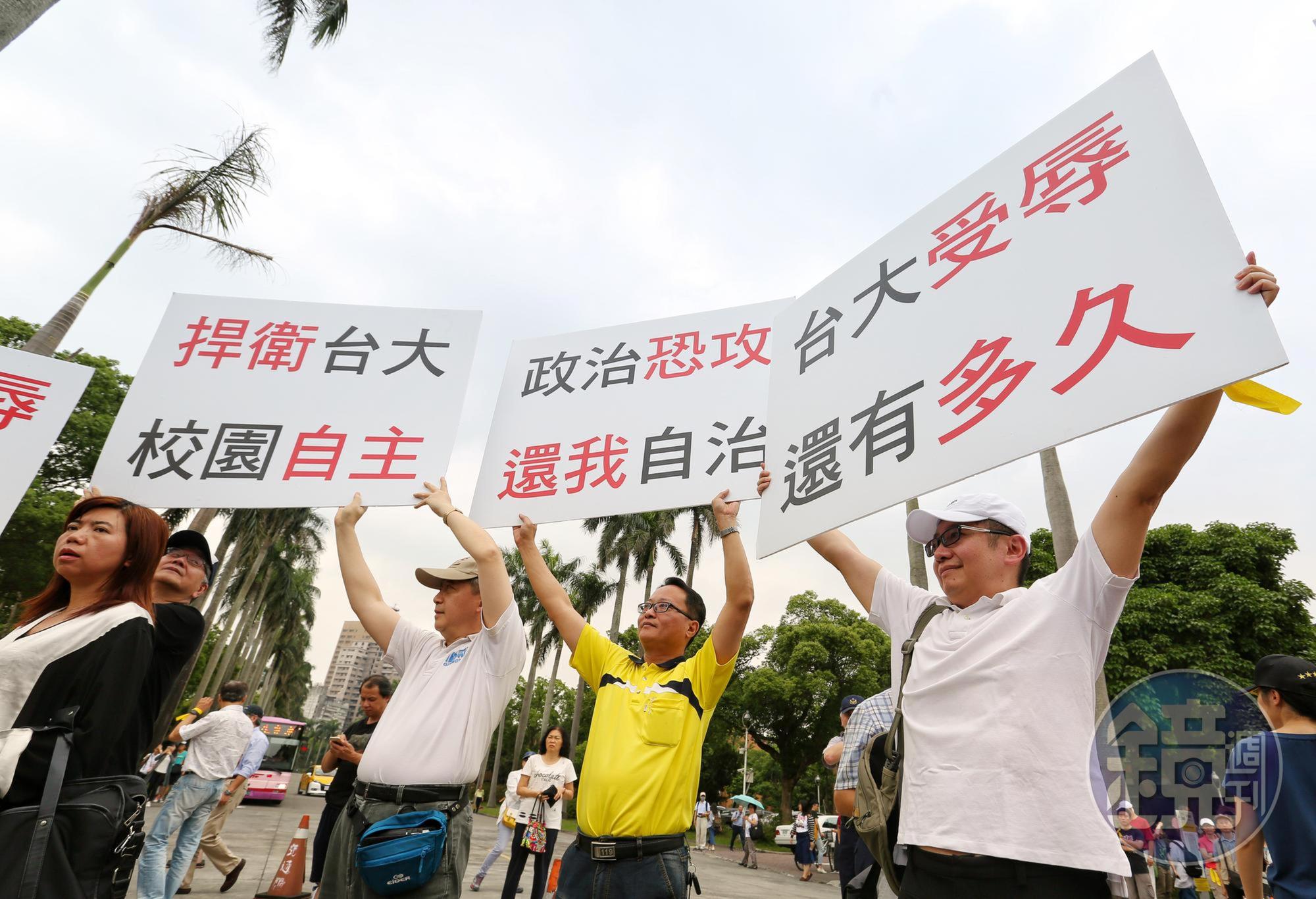 不少台大校友也到椰林大道聲援，捍衛大學自主的精神。