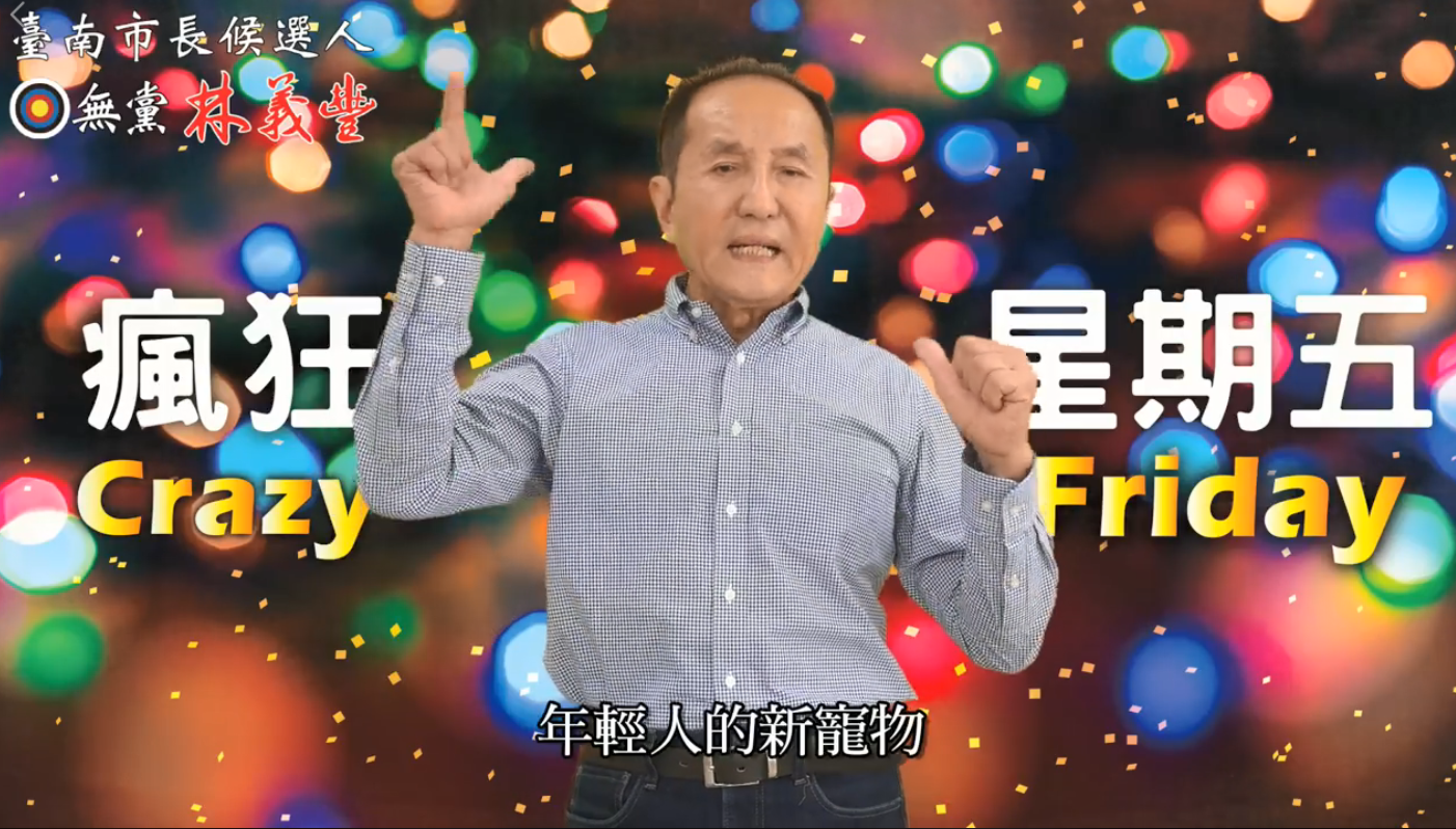林義豐在臉書上霸氣宣布今年暑假將舉辦「Crazy Friday」 。(翻攝林義豐臉書)