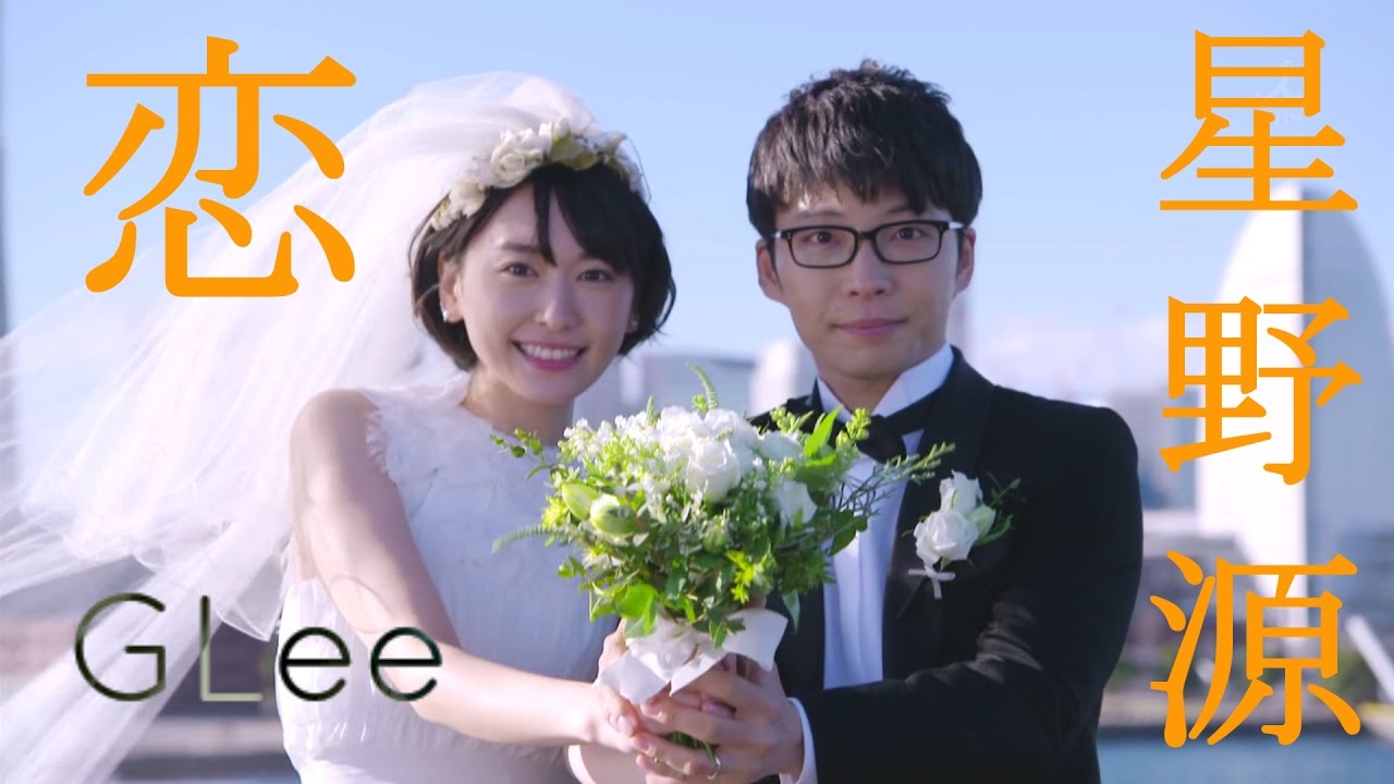 新垣結衣與星野源緋聞不斷，今日又傳出閃婚消息。（緯來日本台提供）