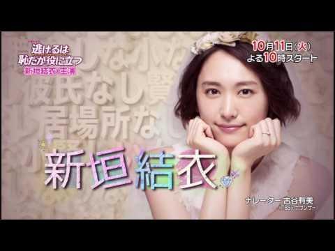 新垣結衣在劇中可愛的模樣擄獲不少男性的心。(緯來日本台提供)