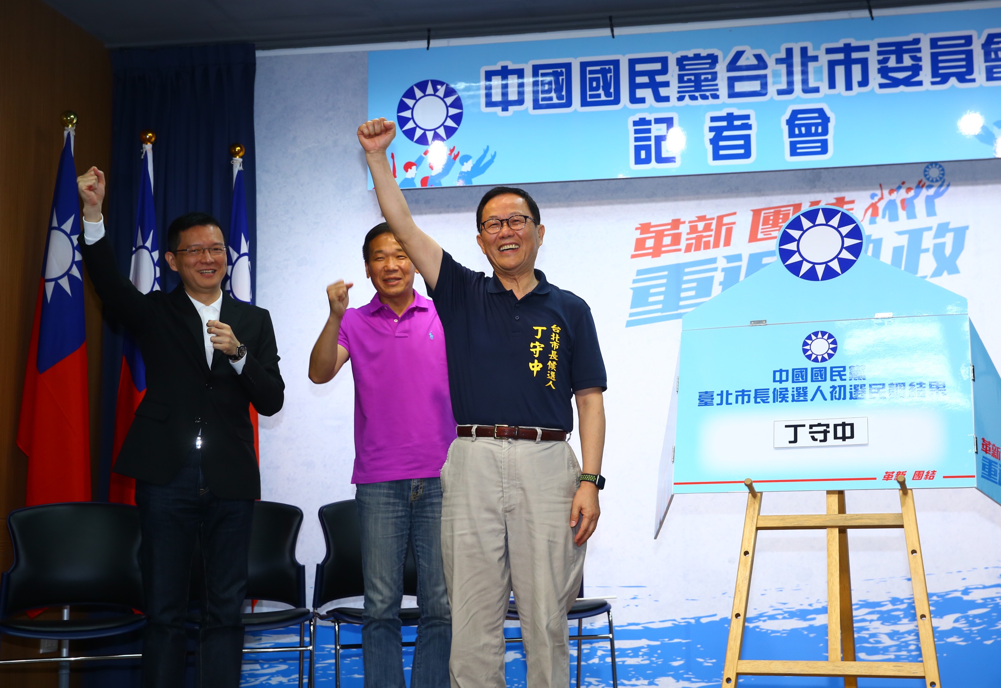 國民黨台北市長初選民調出爐，由前立委丁守中出線。（圖／林煒凱攝）