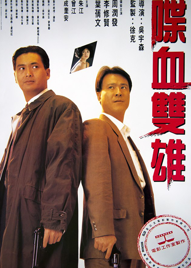 吳宇森一向擅長「雙雄對峙」的男性電影，如今主角改成女性，會拍成何種面貌令人好奇。（網路圖片）
