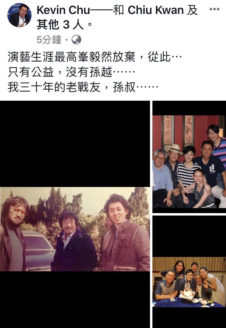 朱延平在臉書發文哀悼孫越的離世。（翻攝自朱延平臉書）