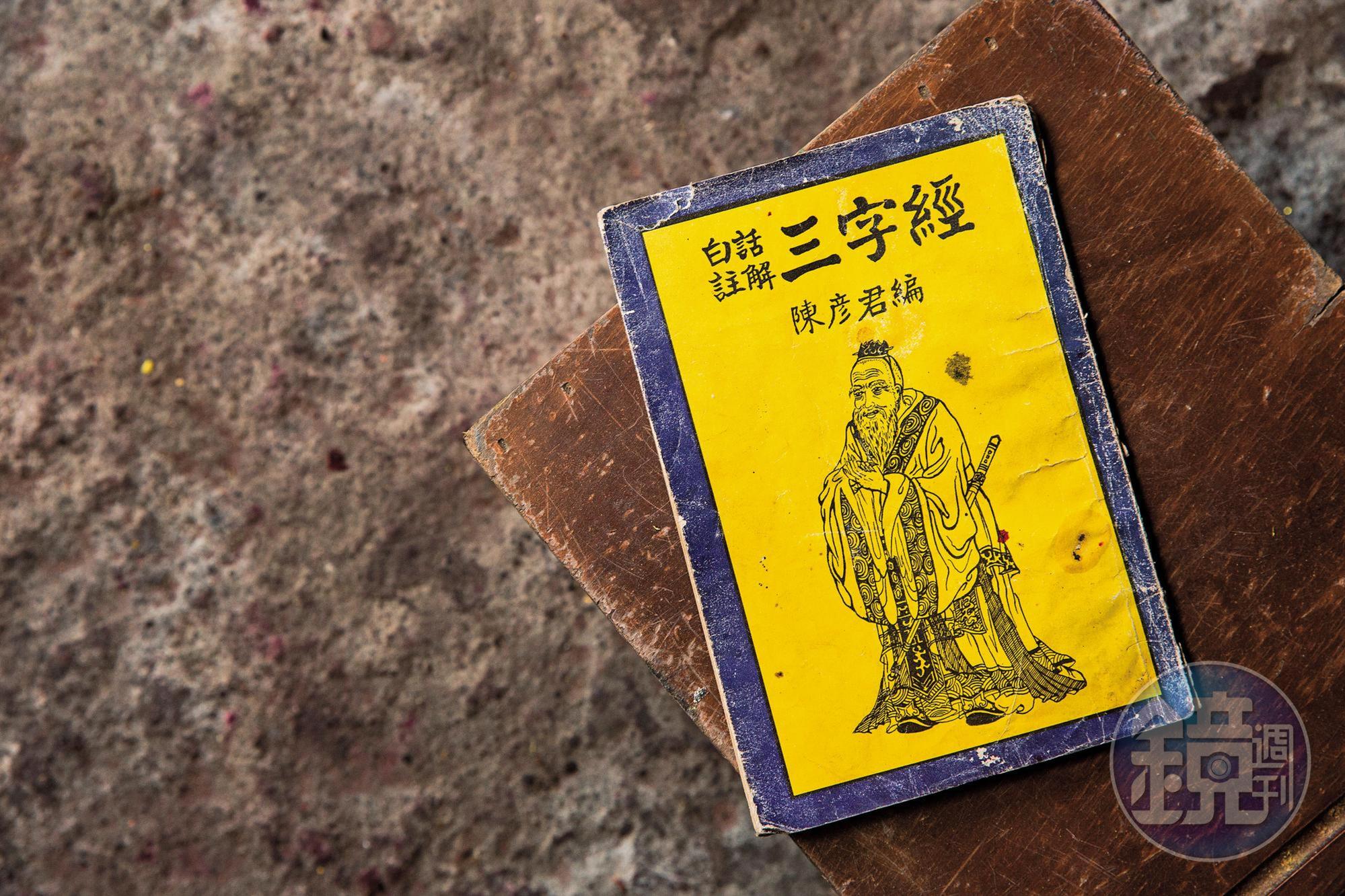 陳坤輝父親曾買《三字經》送他,盼他多讀書,有一技之長,現在他仍將書妥善保存,放在身邊。