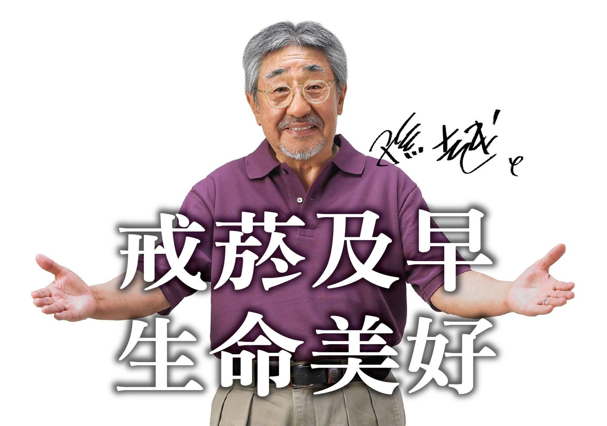 孫越在董氏基金會擔任義工長達35年。(翻攝自董氏基金會粉專)