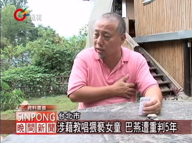 巴燕達魯因強制猥褻2名女童判刑5年定讞,日前因為病痛纏身,緊急提出保外就醫申請後,法務部矯正署已在本週核准。(翻攝自原視YouTube)