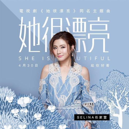 Ella陳嘉樺演唱的〈終於愛情〉拿下本週KKBOX週榜,打敗的還是好姊妹田馥甄。(翻攝自KKBOX)
